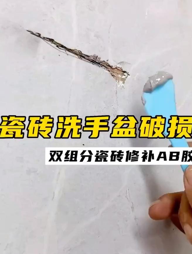 瓷砖烂了用什么修补比较好看(瓷砖烂了用什么修补比较好看图片)