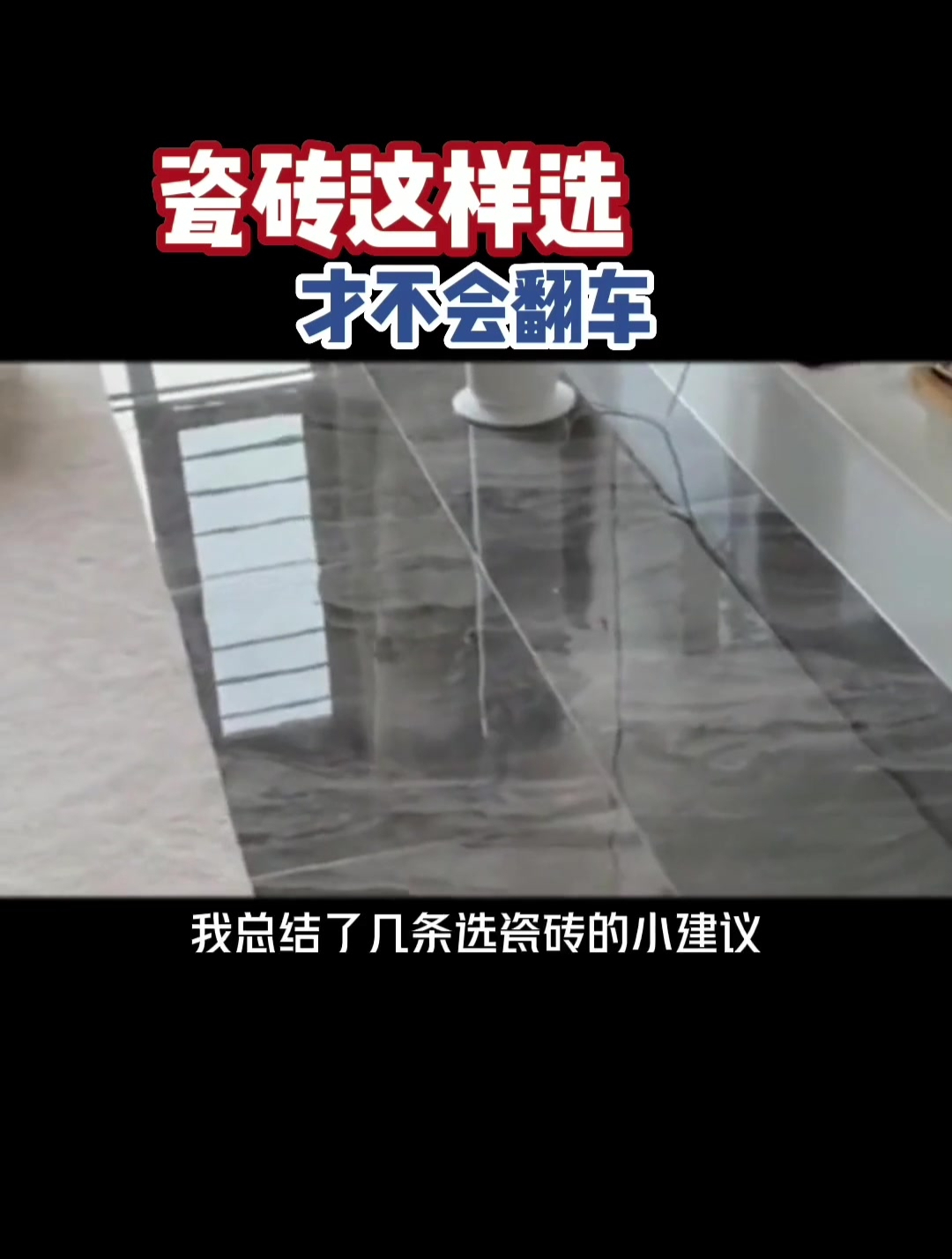 瓷砖烂了怎么补救视频(瓷砖烂了怎么补救视频教程) 瓷砖烂了怎么补救视频(瓷砖烂了怎么补救视频教程)