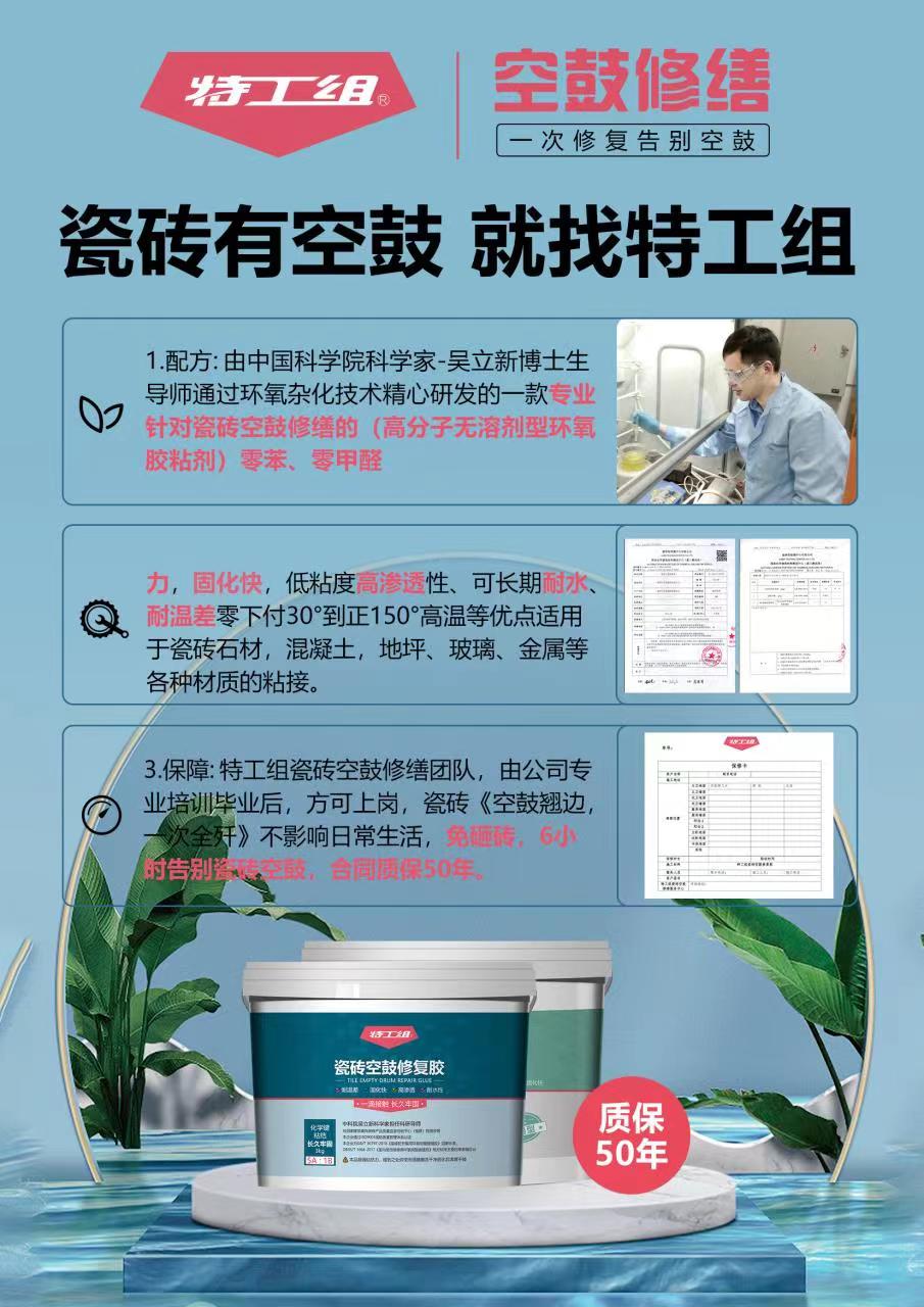 瓷砖空鼓修复怎么计费?(有没有修瓷砖空鼓掉落的师傅) 瓷砖空鼓修复怎么计费?(有没有修瓷砖空鼓掉落的师傅)