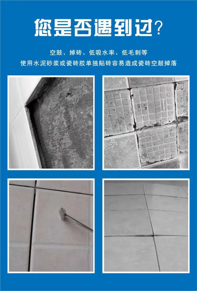 瓷砖空鼓专用胶使用方法图解(瓷砖空鼓专用胶使用方法图解大全)